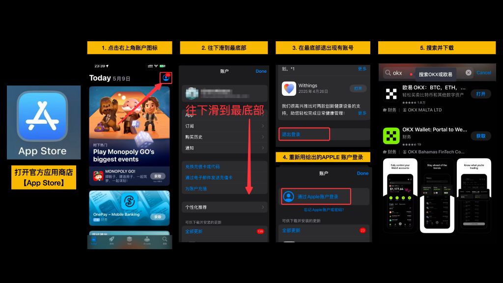 iOS 详细下载和安装步骤