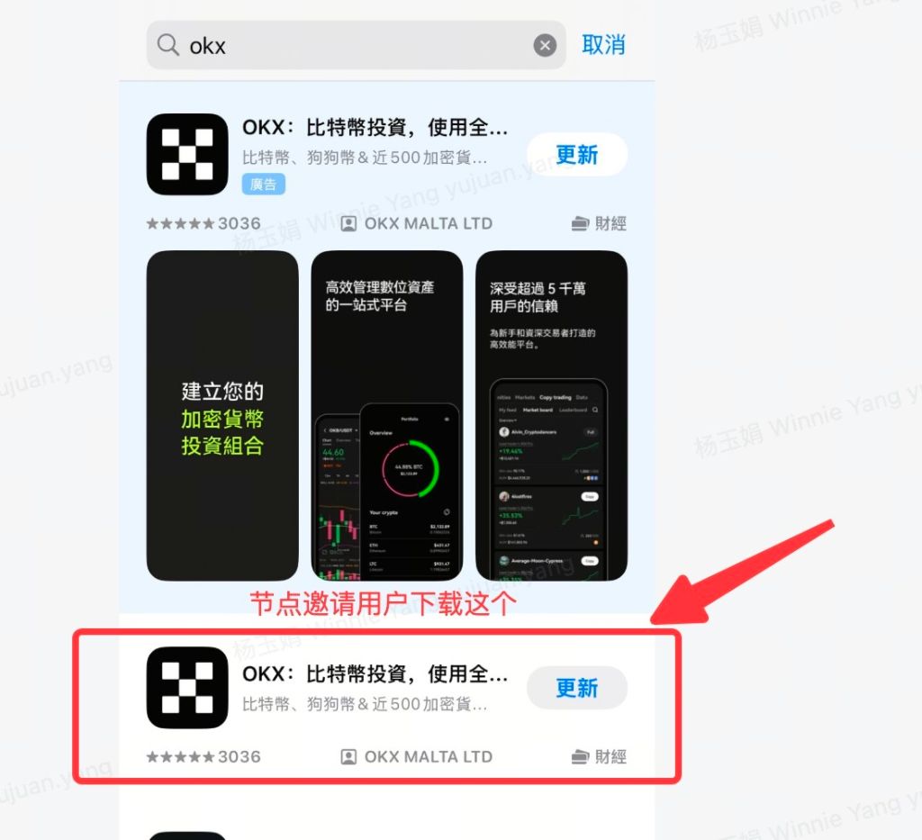 iOS App Store 下载